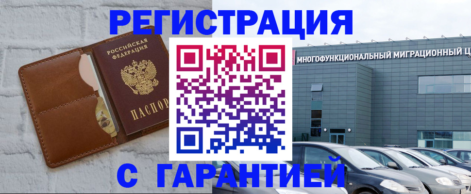 регистрация для дет. сада в Байкальске