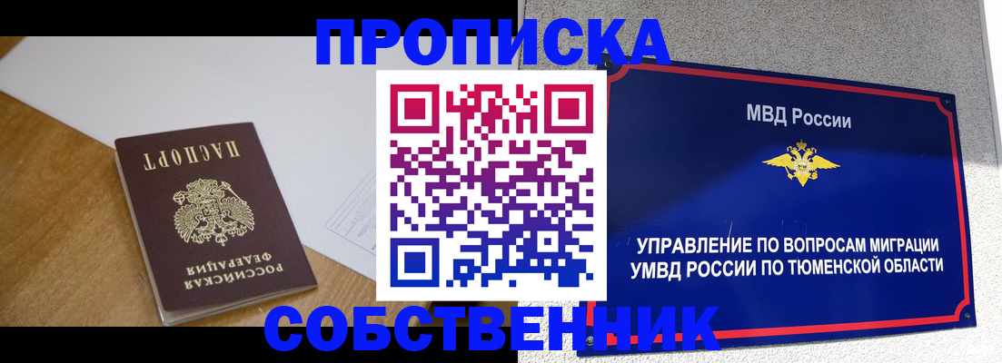 регистрация для дет. сада в Байкальске