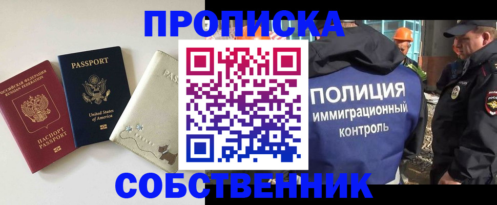 регистрация для дет. сада в Байкальске